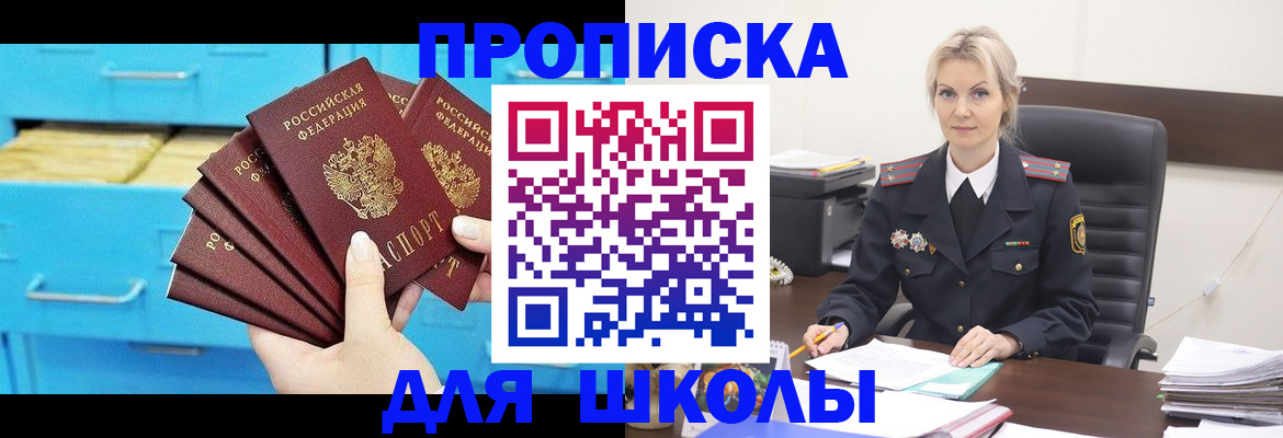 регистрация в Стерлитамаке